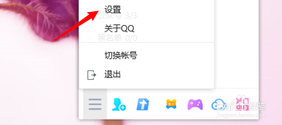 QQ接收不了群临时会话怎么办？