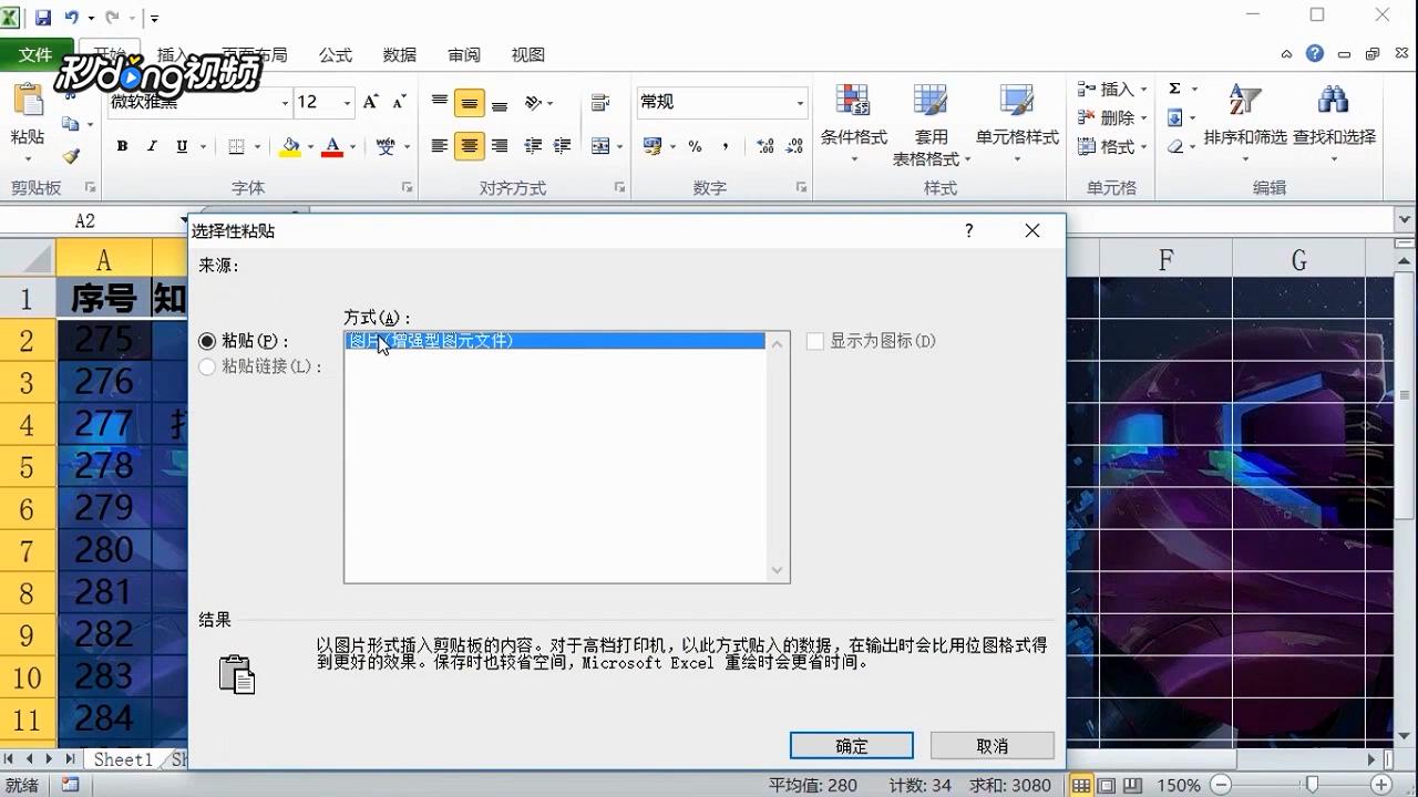 Excel如何打印工作表背景