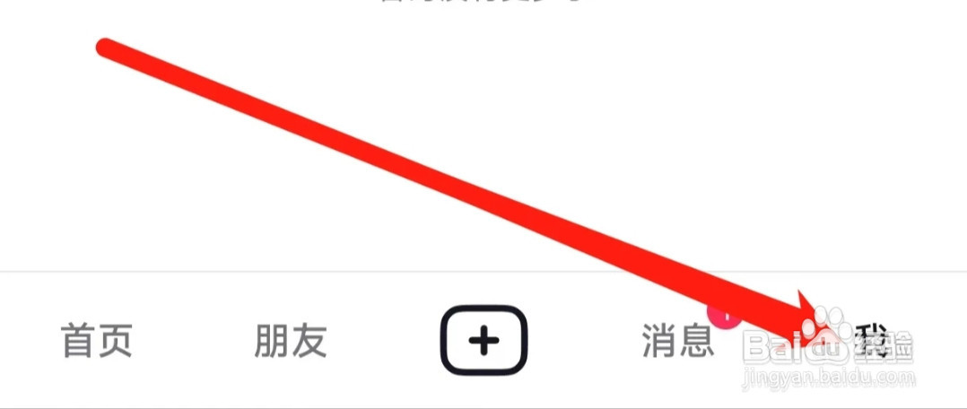 抖音更改提醒样式
