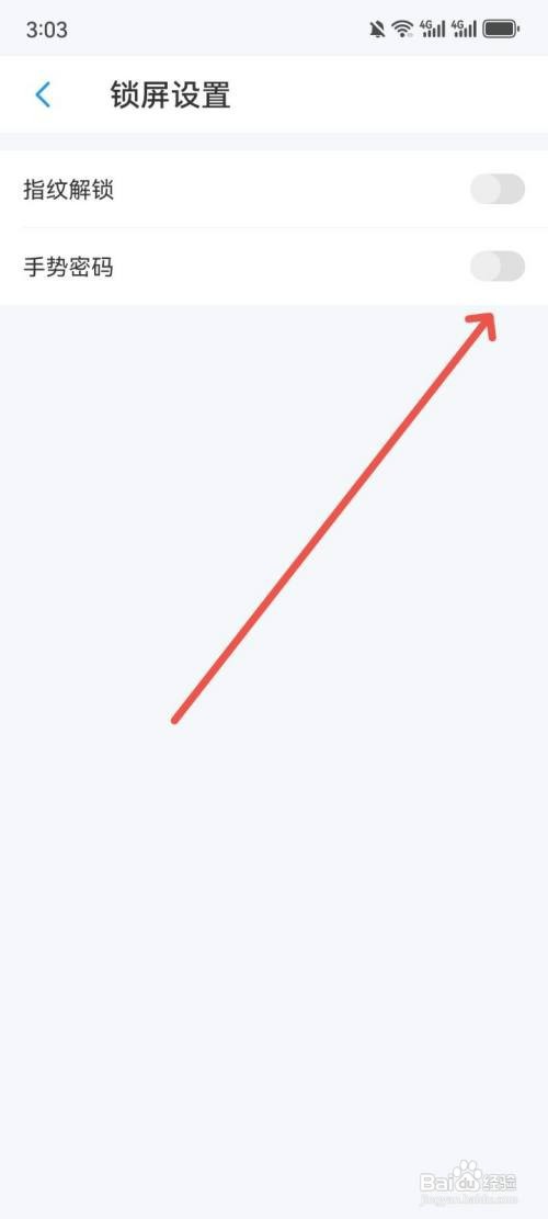 如何关闭账王记账App手势密码