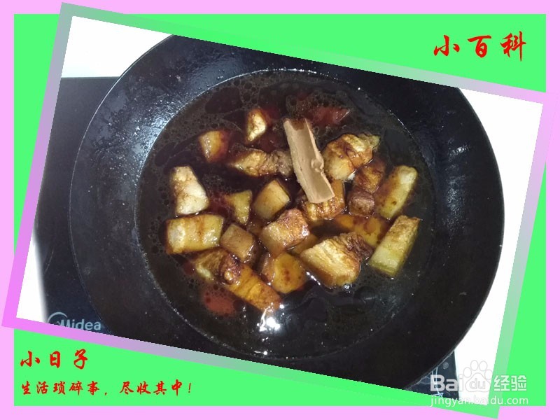 家庭美食——红烧肉（油而不腻）