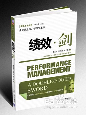 如何打消员工对绩效的烦感