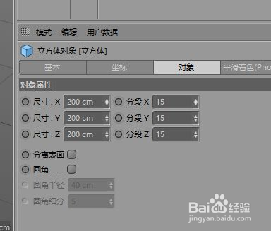cinema 4d线条怎么使用