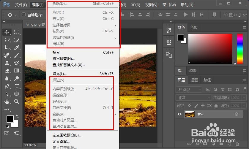 在Photoshop里打开的图片是索引的，如何编辑？
