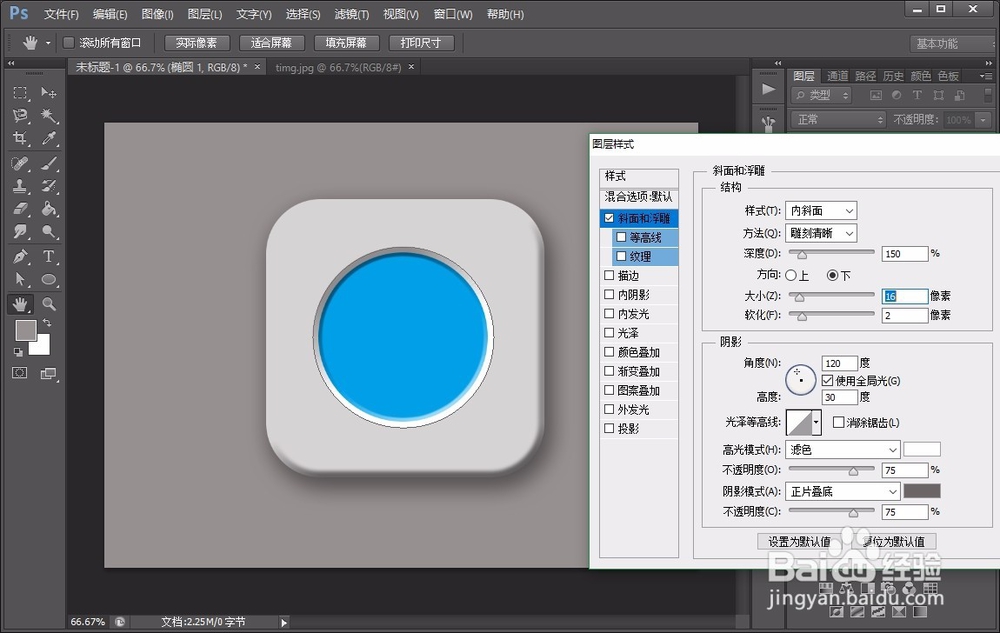 如何用photoshop绘制指南针图标