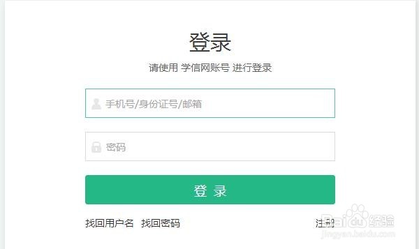 怎么查个人的学历