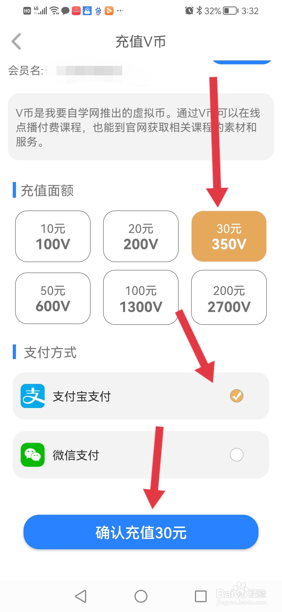 如何在我要自学网充值v币