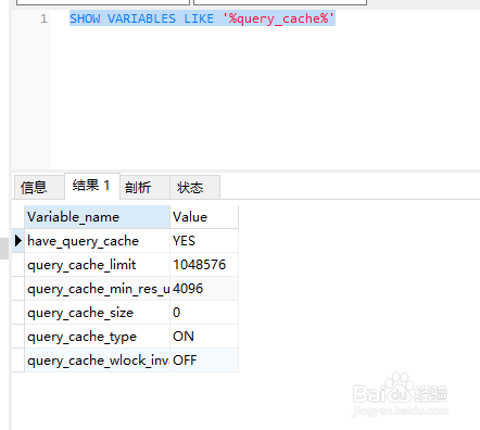 Mysql数据库的性能优化