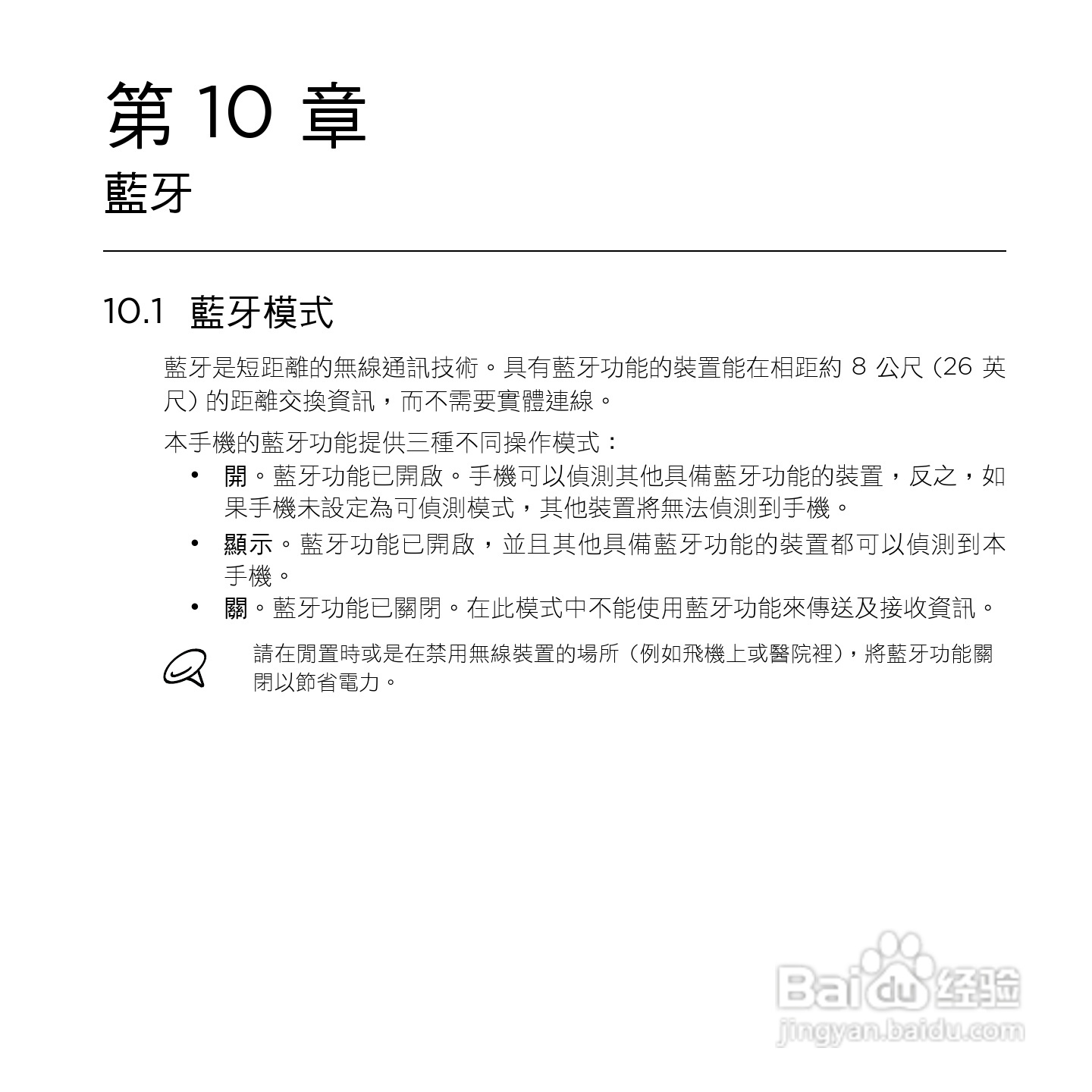 多普达HTC HD mini手机使用说明书:[20]