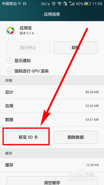 华为手机内存不足、存储空间不足？三招搞定！