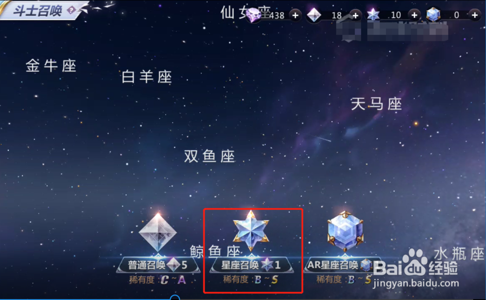 圣斗士星矢手游怎么抽s卡