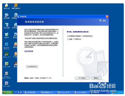 电脑进不了系统的解决方法。