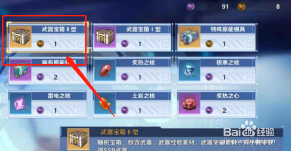 幻塔装备碎片获得攻略