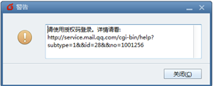 QQ邮箱设置foxmail密码错误,foxmail如何设置