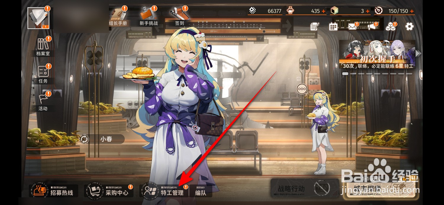 新月同行角色怎么认证