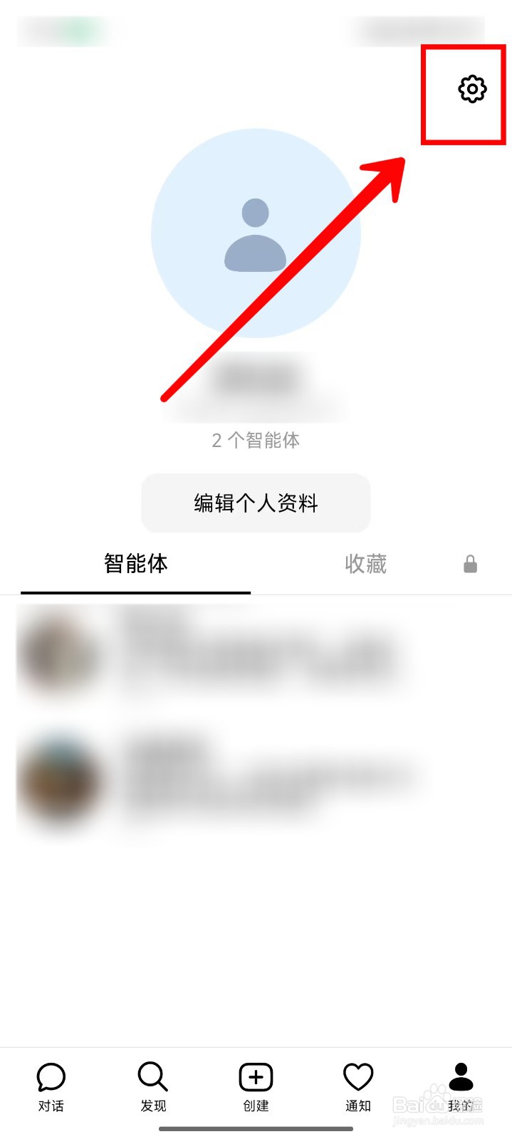 豆包APP怎样删除账号