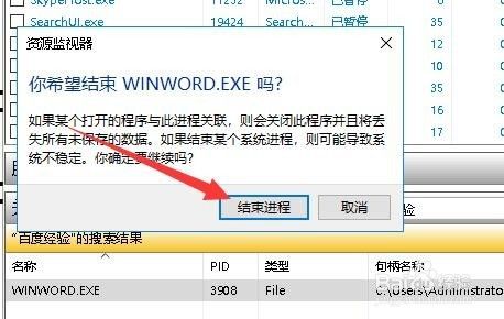 Win10删除文件时提示正占用或文件已打开怎么办