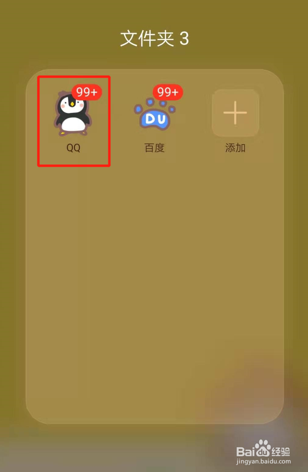 qq怎么展示或关闭王者荣耀段位