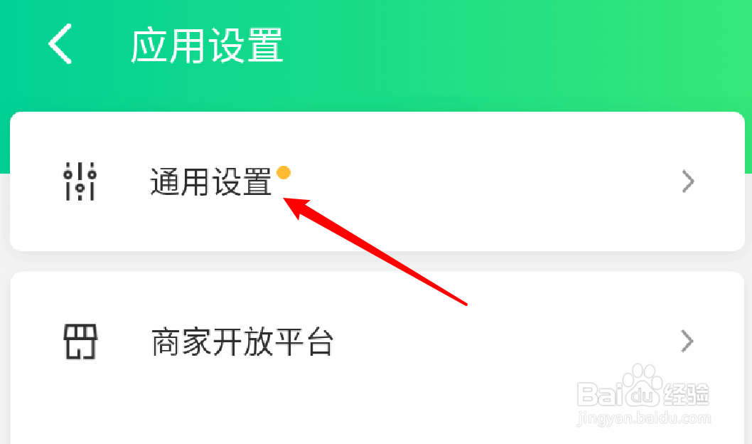 腾讯wifi管家怎么启用风险地区连接警报功能？