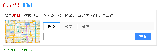 百度地图企业地址如何提交