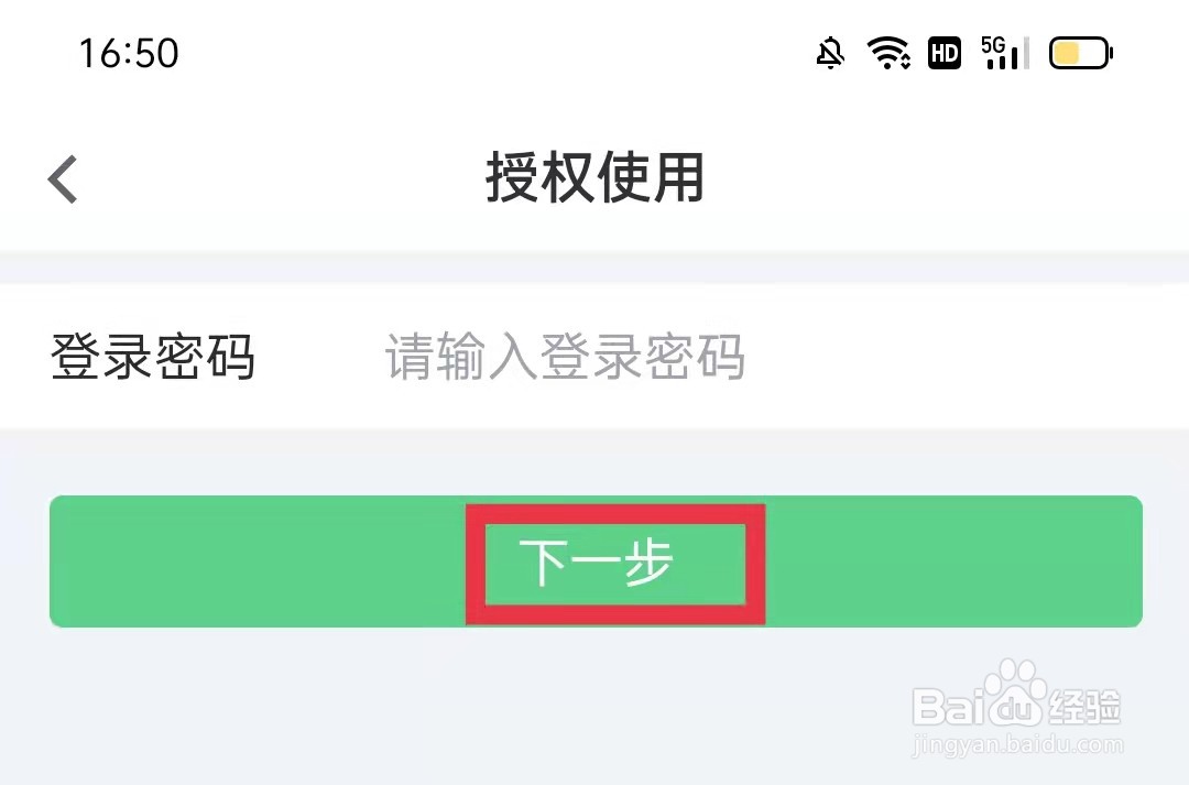 晋享生活APP怎么开启手势密码