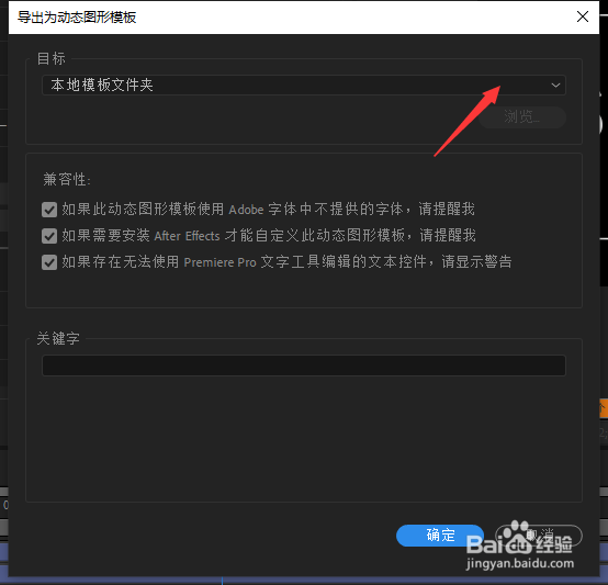 AE怎样导出基本图形mogrt字幕模板?