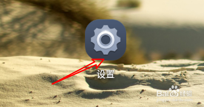 安卓手机怎么设置禁止某个应用的同步功能