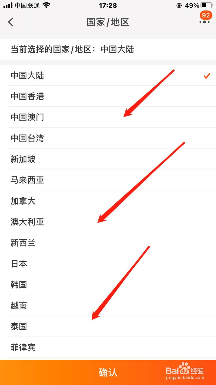淘宝账号所在的国家地区怎样修改