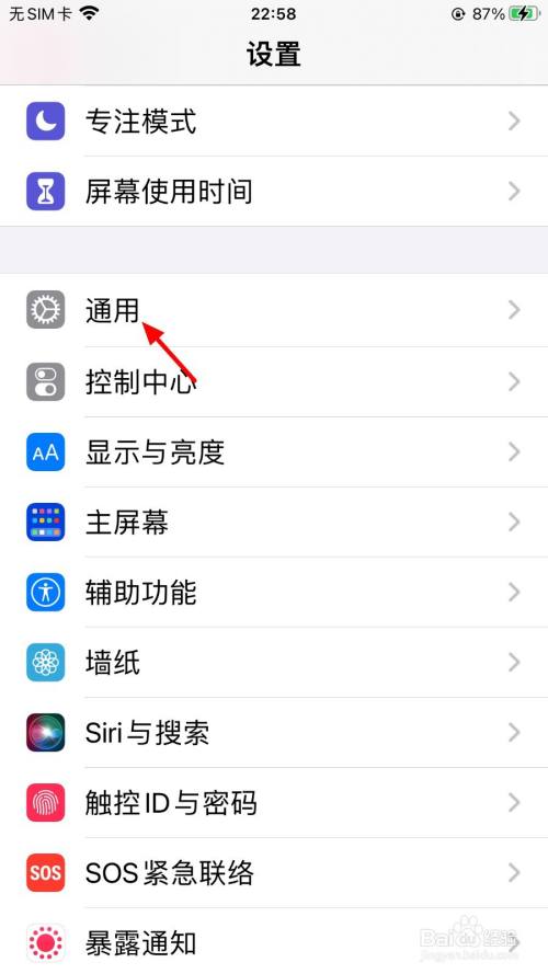 苹果手机怎么同步到另一个苹果手机
