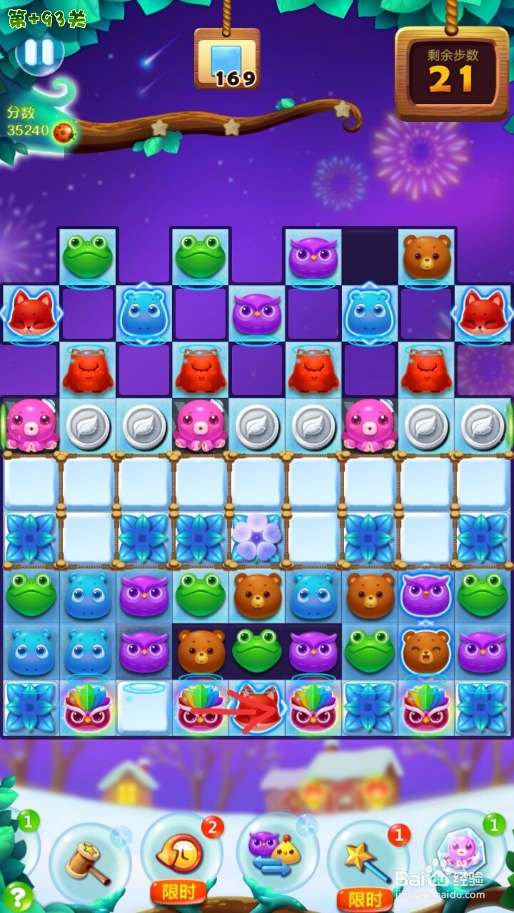 开心消消乐+93关三星过关攻略