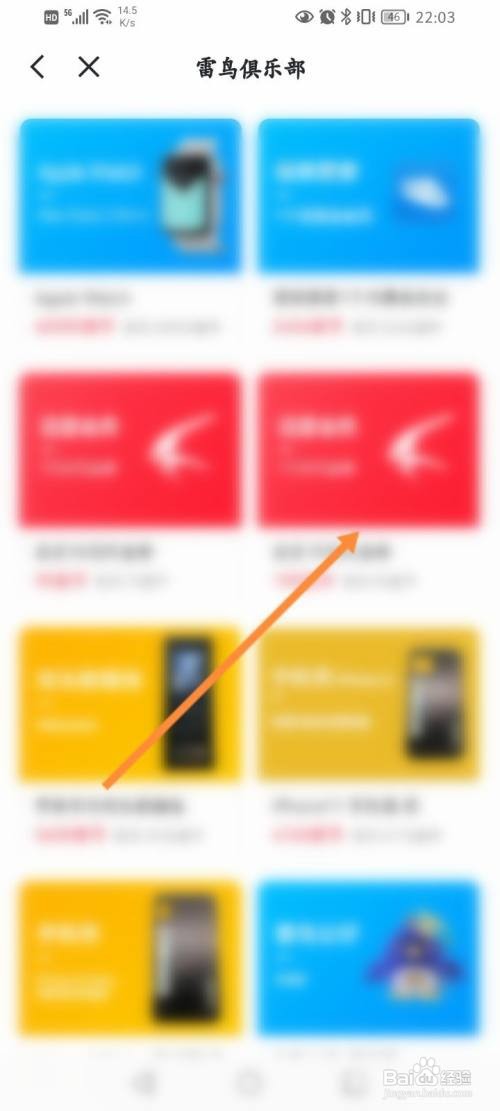 迅雷APP如何使用金币兑换商品？