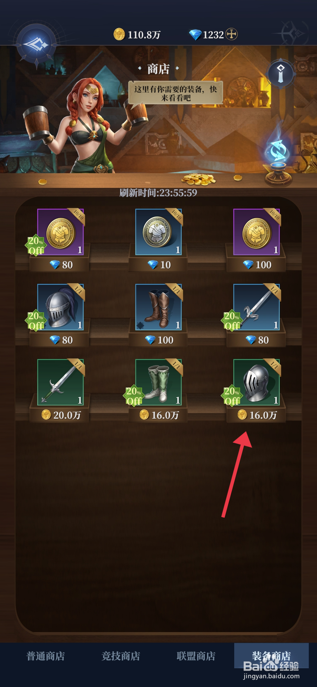 利萨斯英雄获得先锋头盔的攻略