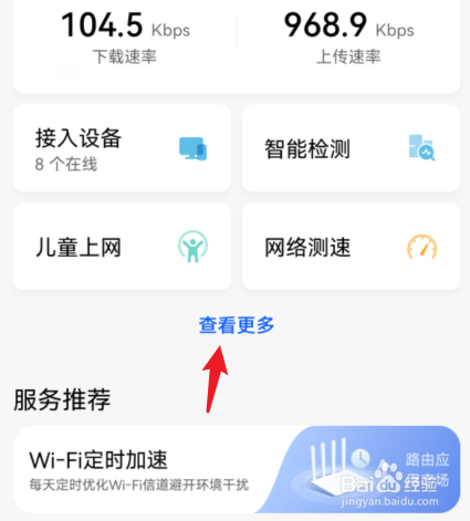 华为613-855路由器怎么设置成中继