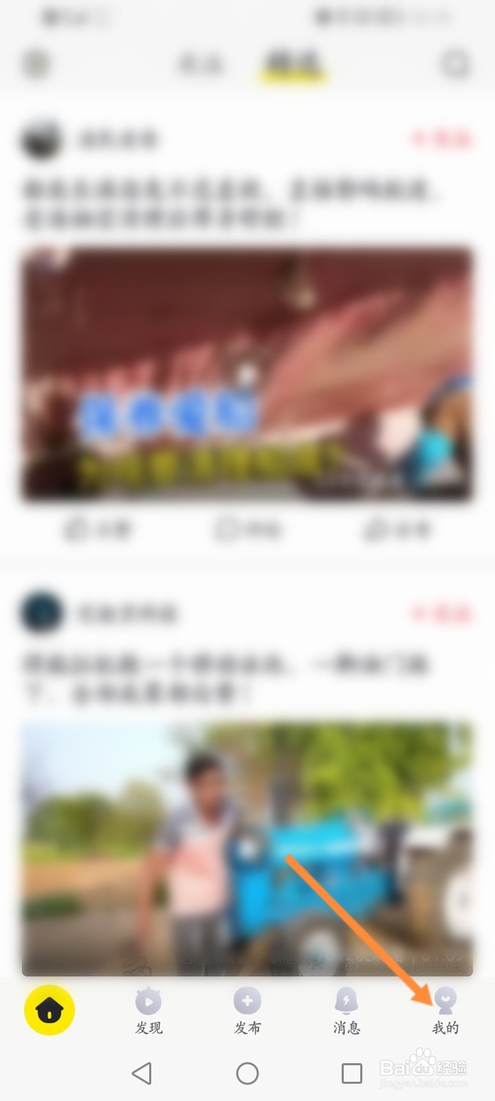 秒拍怎么进行意见反馈