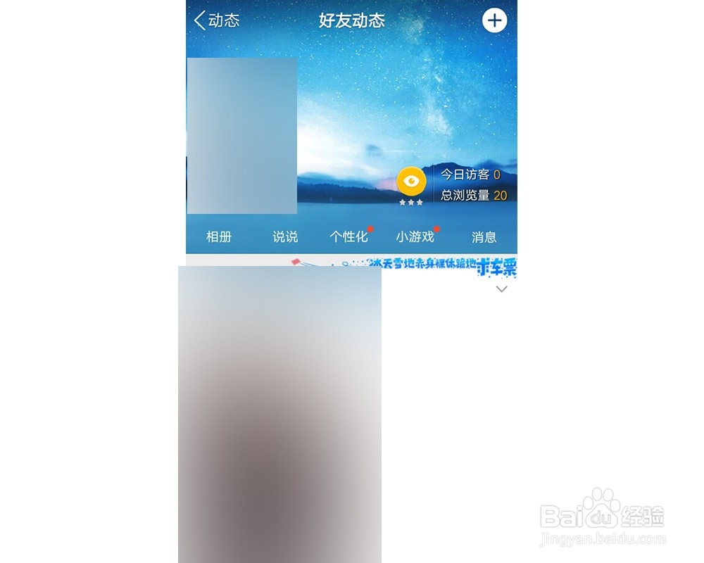 手机QQ空间怎么上传视频