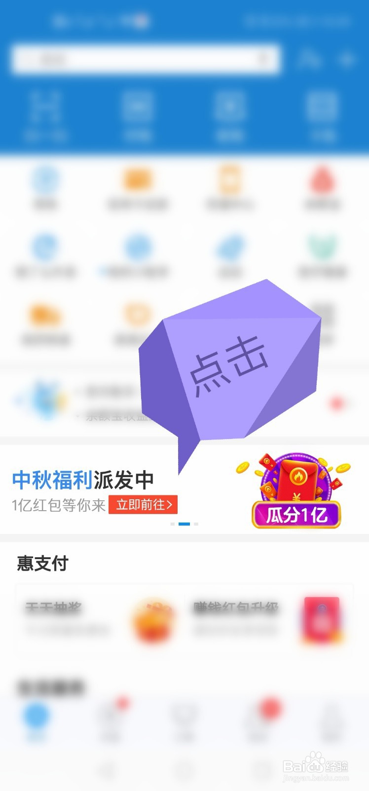 支付宝如何点亮月亮获得中秋红包