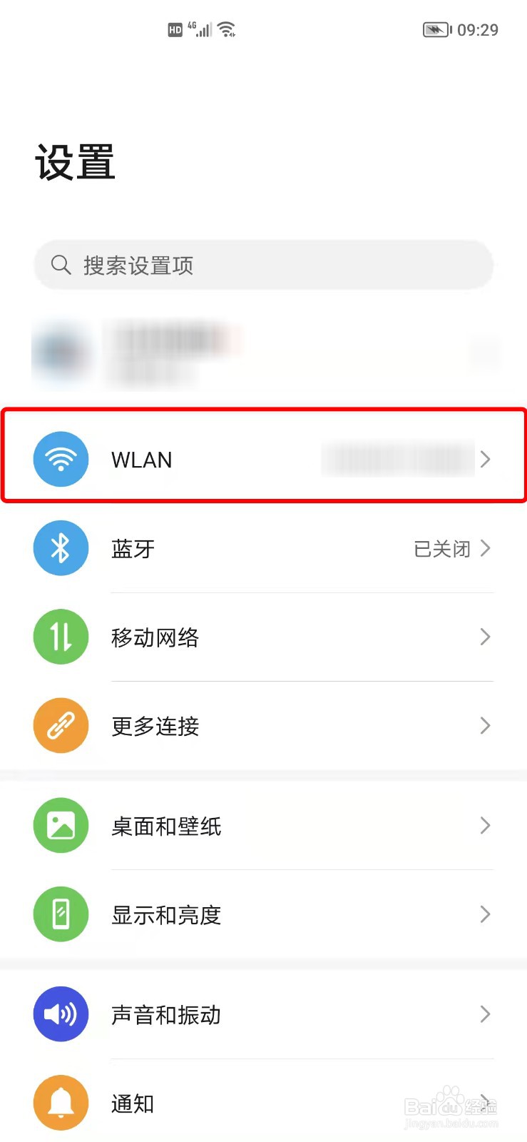 荣耀畅玩20连接不上WiFi或网络拒绝接入怎么办？