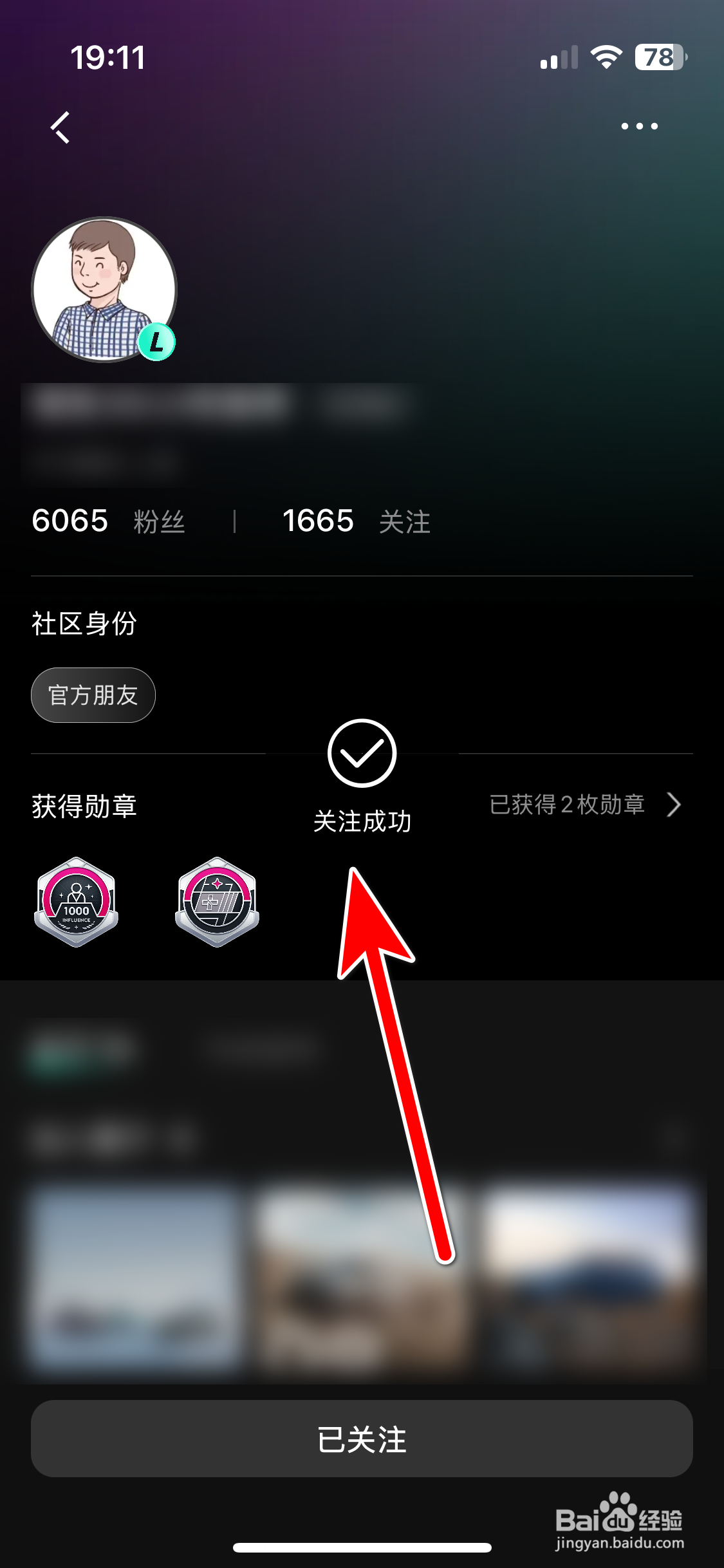 LynkCo如何关注用户