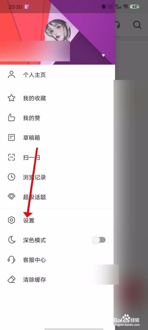微博极速版如何关闭个性化广告推荐