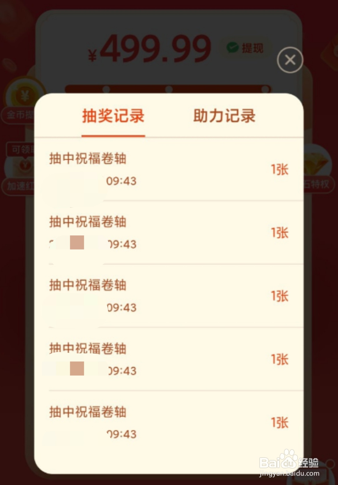 拼多多的钻石怎么换东西