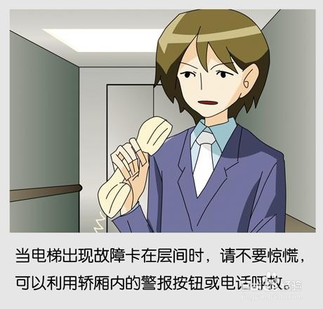 乘坐电梯，要注意哪些安全知识？