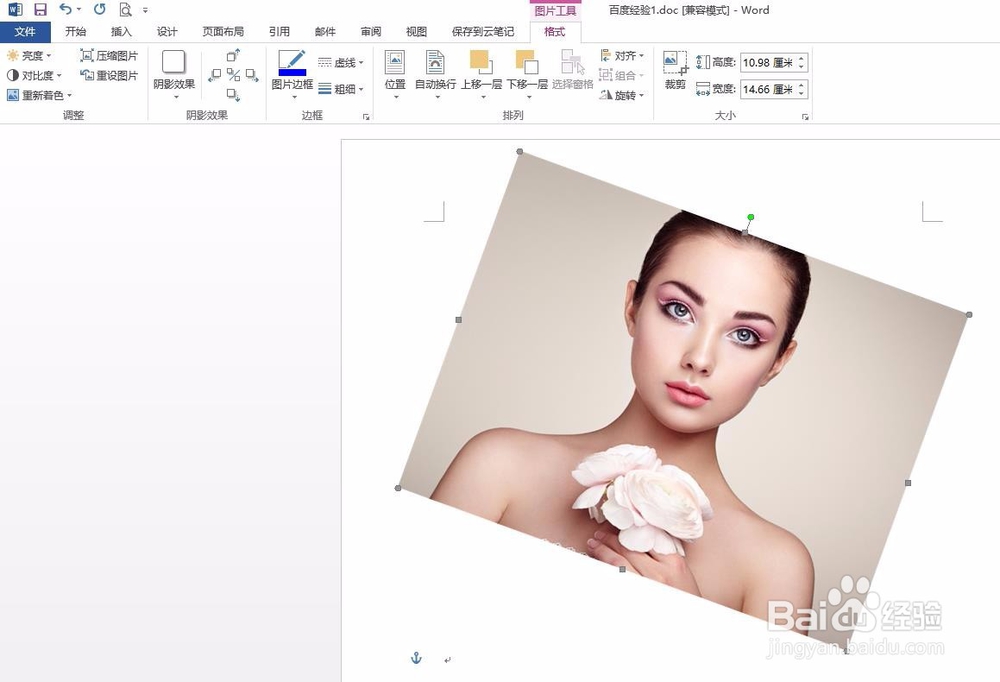 word文档中图片怎么旋转