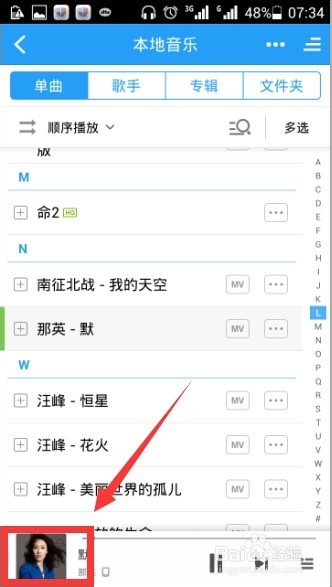 酷狗音乐手机版如何下载歌手写真