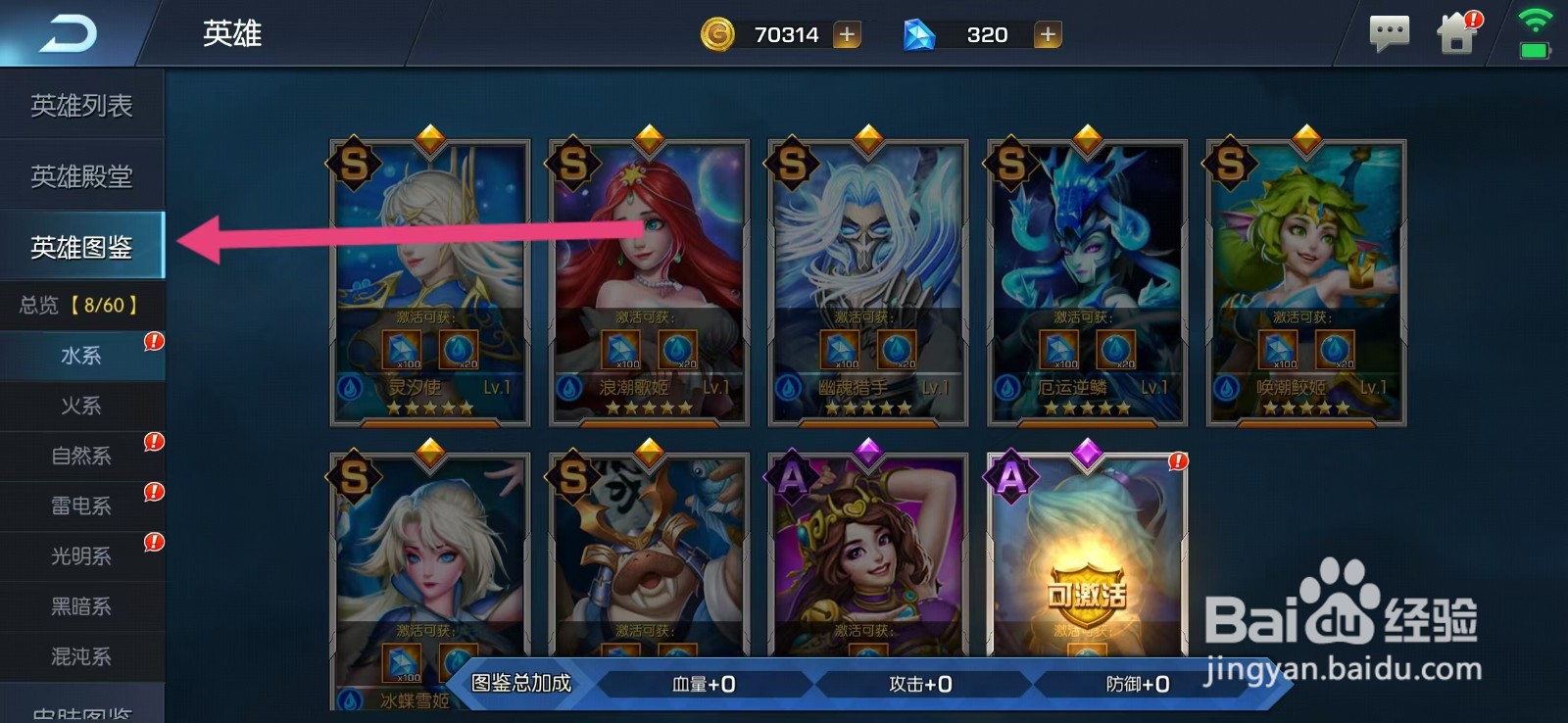 光之守望如何查看幽冥之主的【详情】