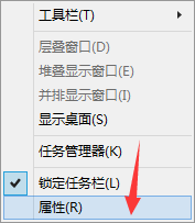 任务栏和工具栏设置