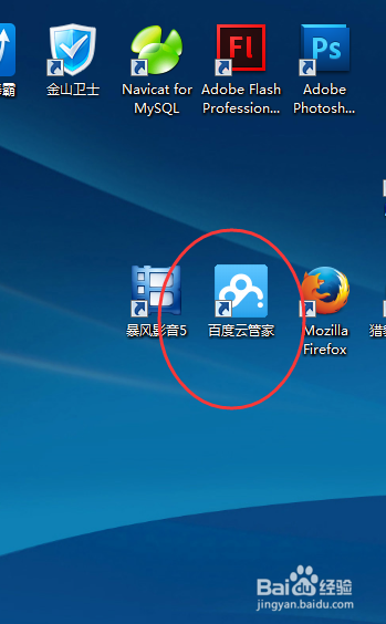 如何快速找到 电脑软件 在哪个目录下安装