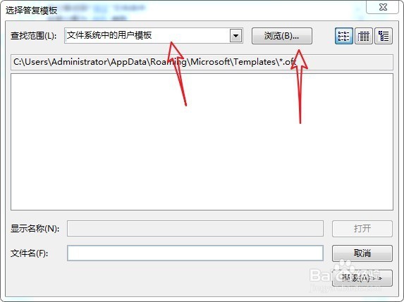 outlook自动回复怎么设置方法