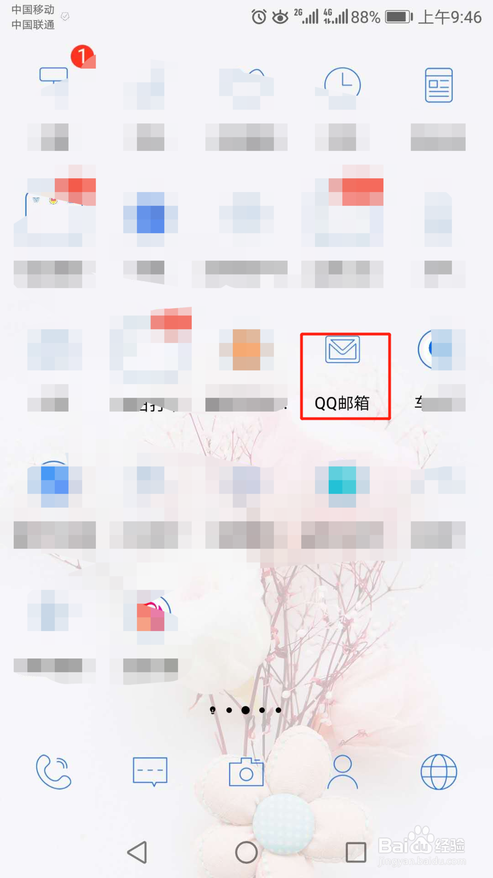 QQ邮箱怎么清理缓存