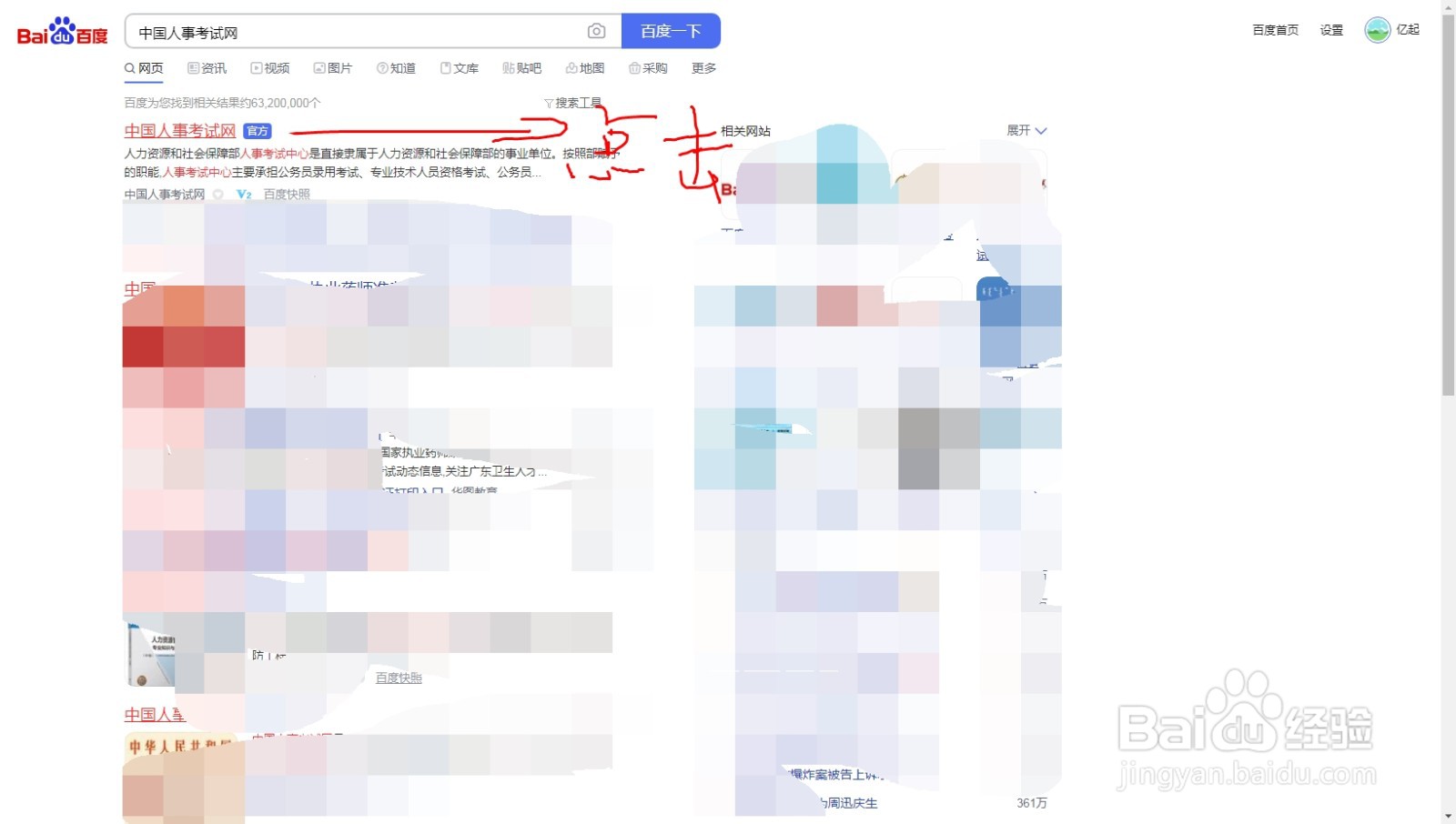 怎么报考消防工程师证
