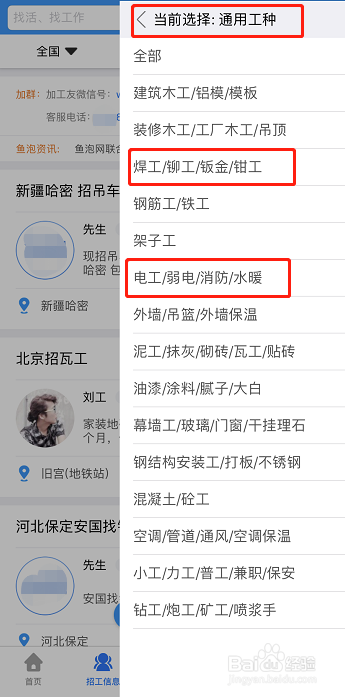 如何在网上查找建筑施工信息